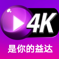 益达影院免费观看app安卓版