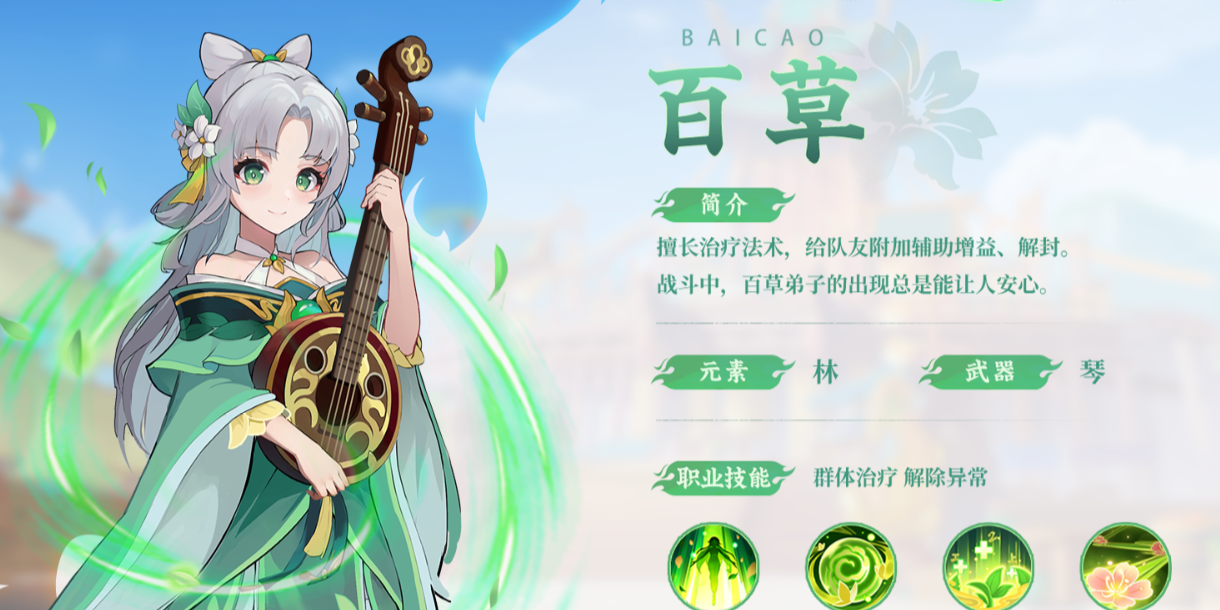 离火之境手游电脑版