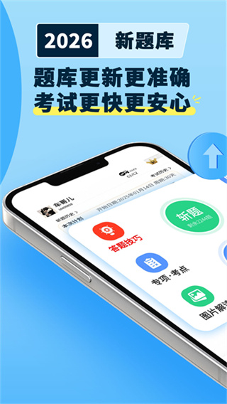 驾考模拟3D免费版