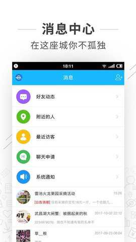 望江论坛 6.4.1 手机版