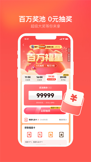 心遇交友软件下载