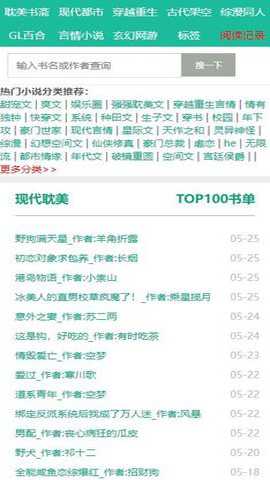 52书库小说 1.0.7 安卓版