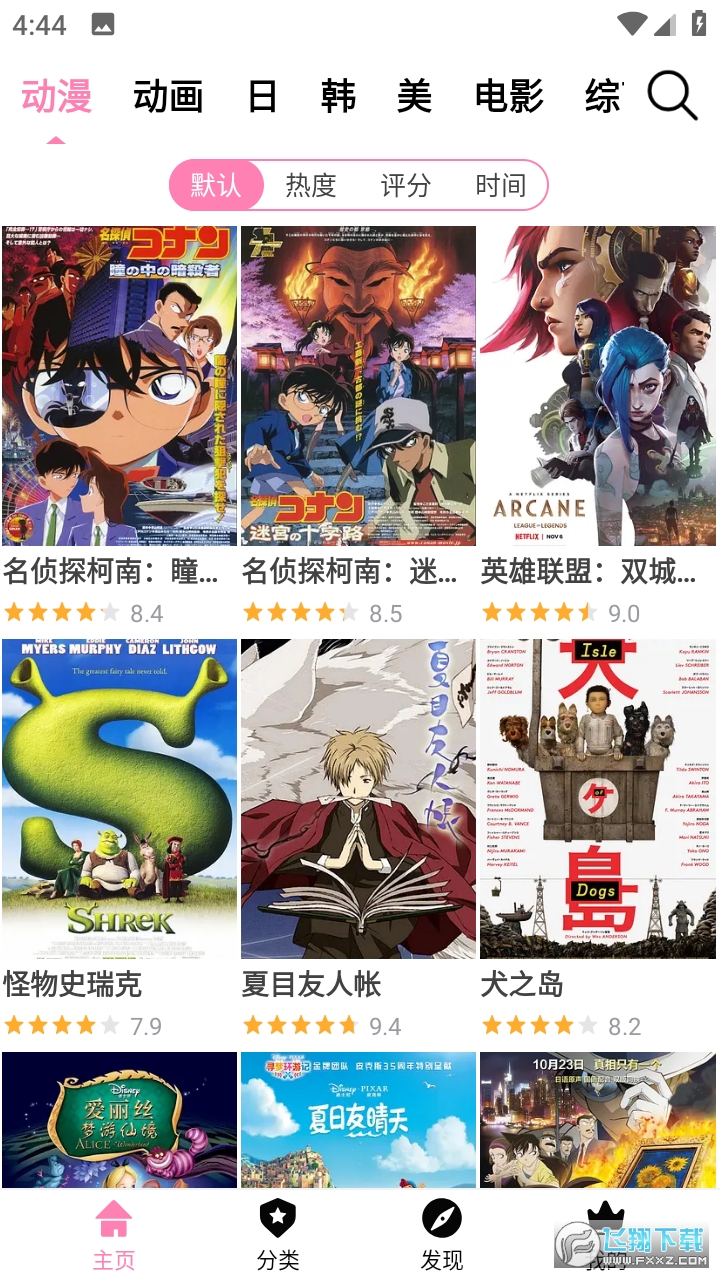 Hanime漫画软件下载官方免费版