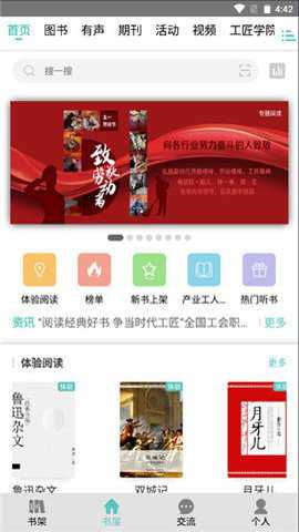 稻草人书屋app