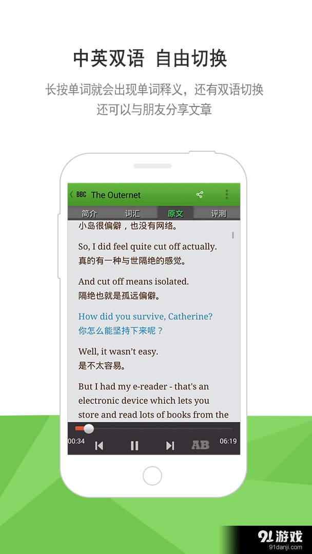 BBC六分钟英语