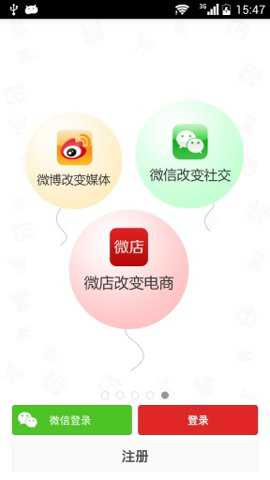 微店网