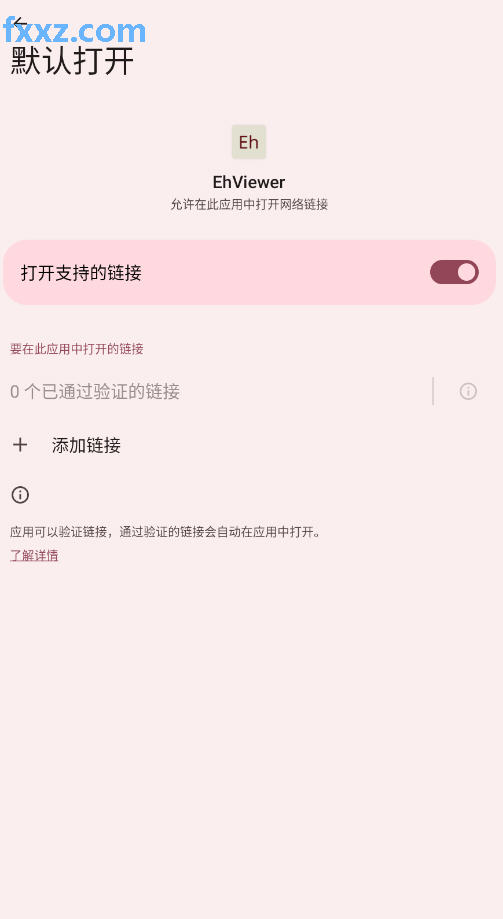 白色ehviewer最新版本