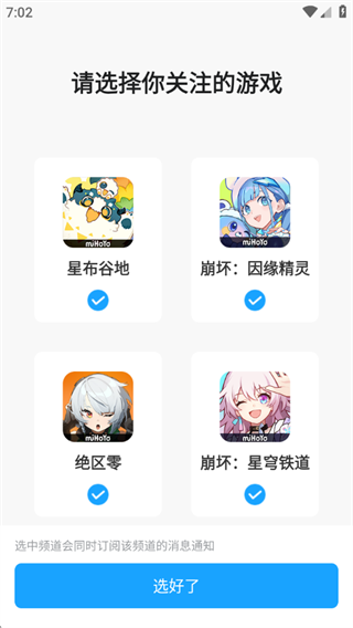 米哈游通行证(米游社)