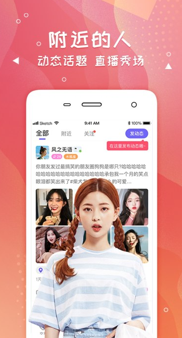 爽恋app安卓最新版下载
