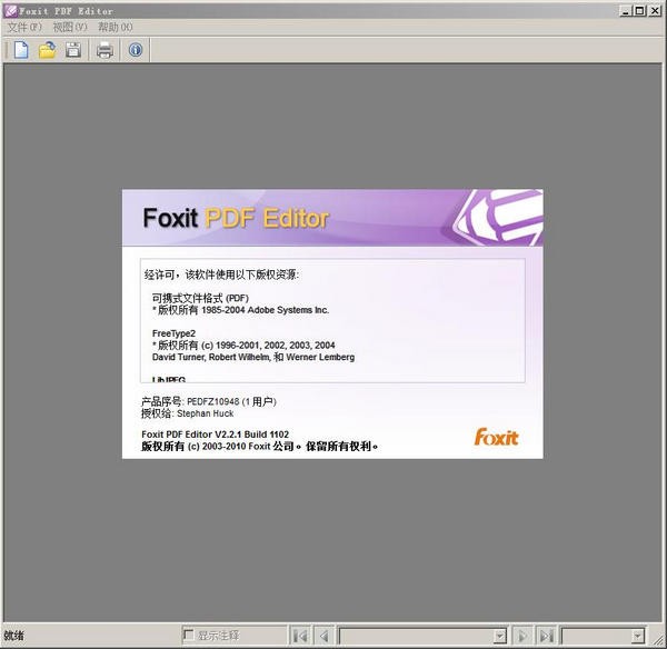 Foxit PDF Editor(PDF编辑器)