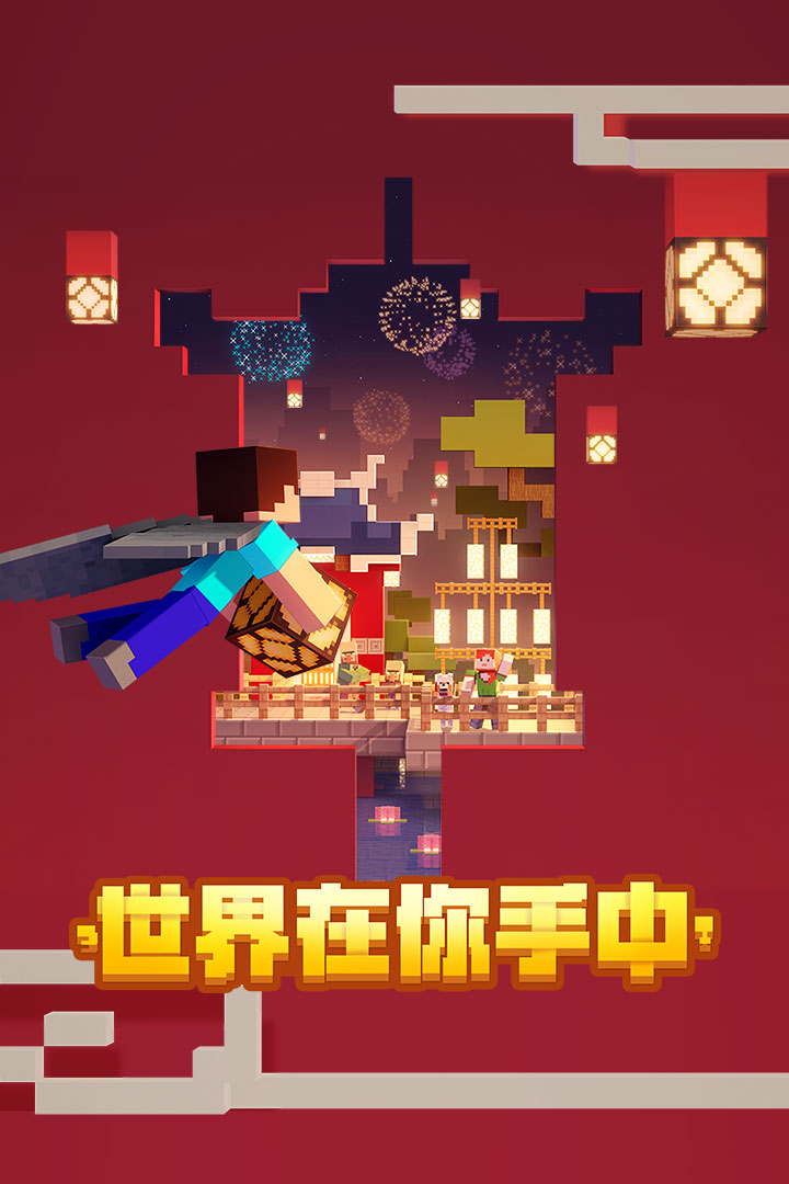 我的世界oppo渠道服安装包下载