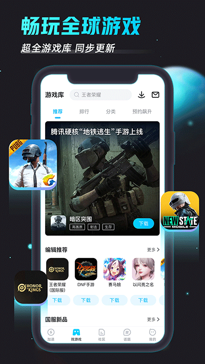 biubiu加速器 官网最新版