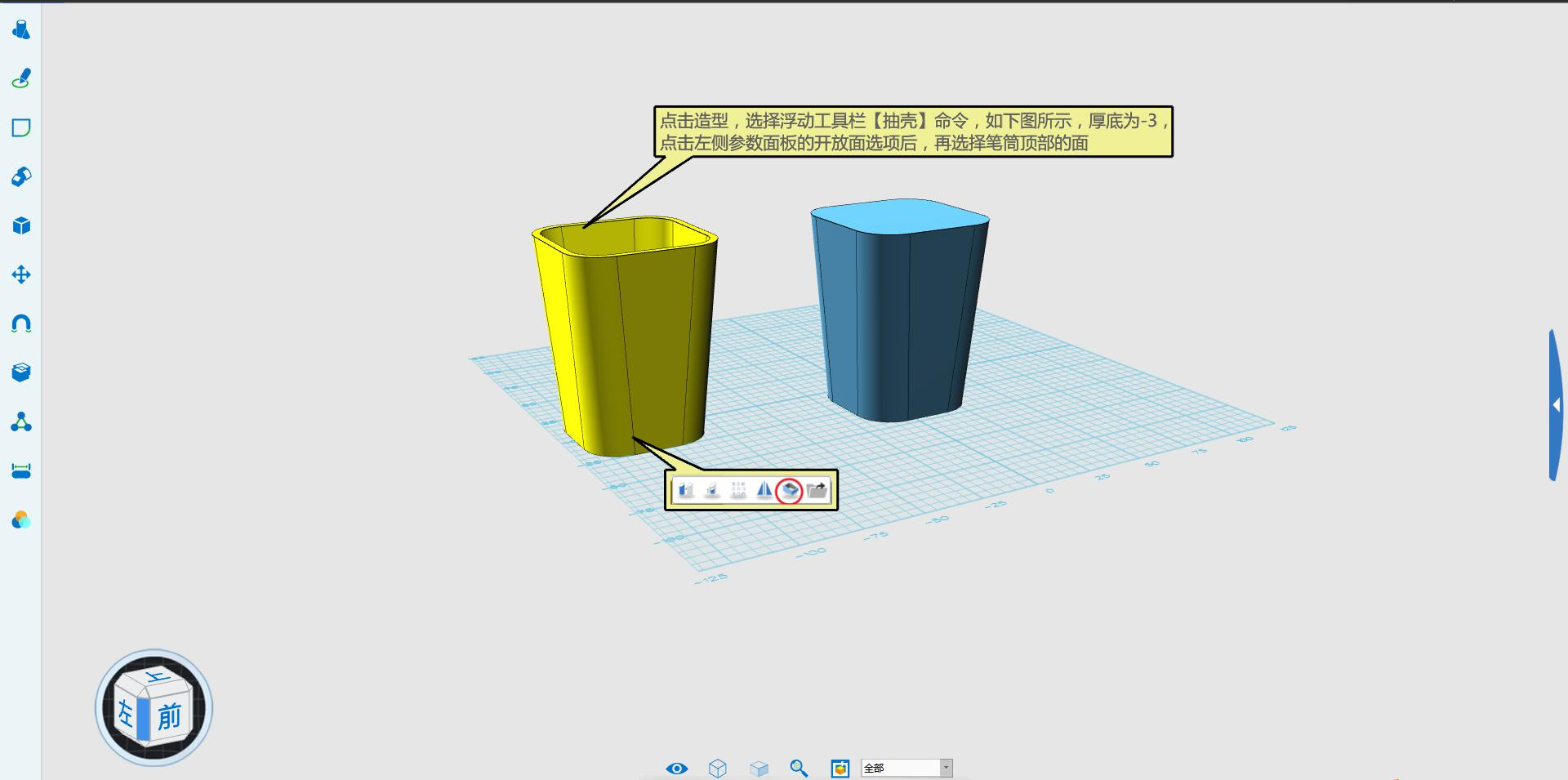 3D One家庭版