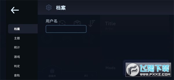 AstroDX模拟器安卓版