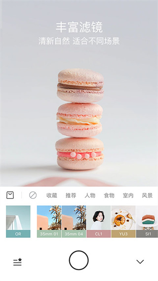 foodle软件下载最新版(Foodie)
