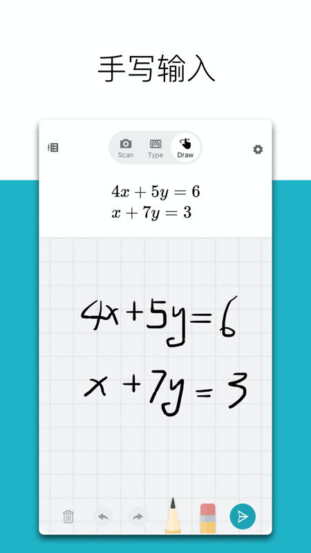 微软数学app下载安装