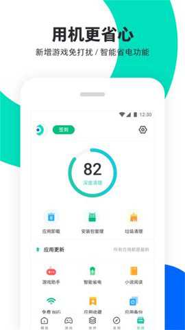 pp助手官网正版