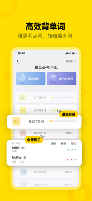 土豆雅思网课官方新版本下载