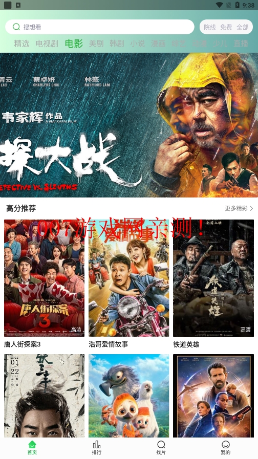 蜂鸟视频app最新版下载(蜂鸟追剧)