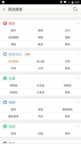 老虎地图导航