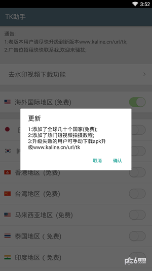 TK助手