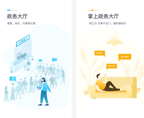 鄂汇办电脑版