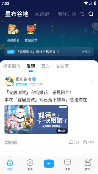 米哈游通行证(米游社)