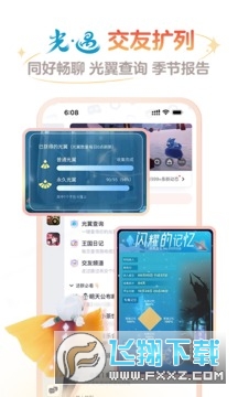 网易大神app官方下载最新版2026安卓版