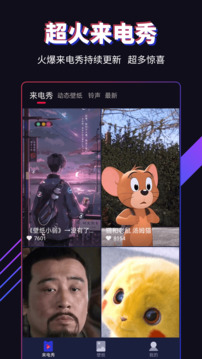 多来电app官方版下载