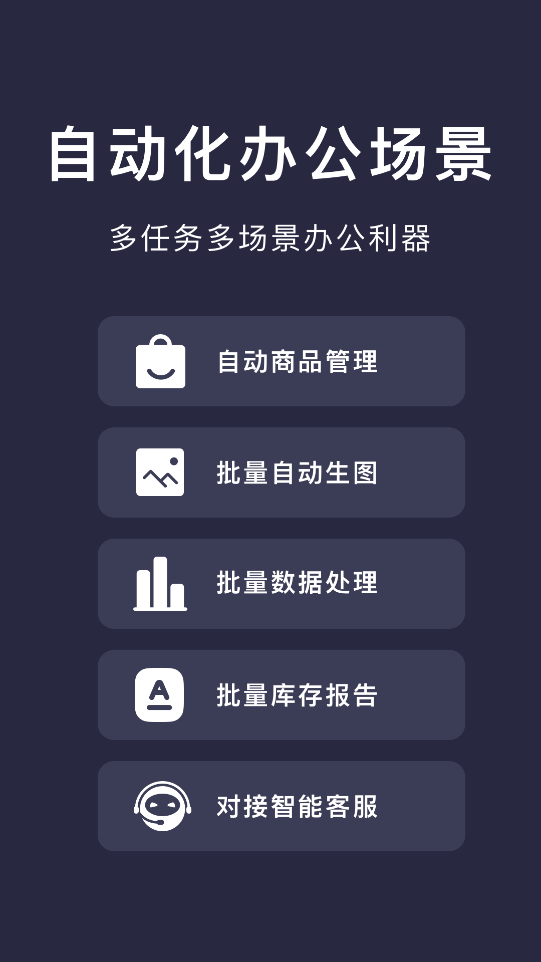 自动连点精灵(小触控app)最新版下载