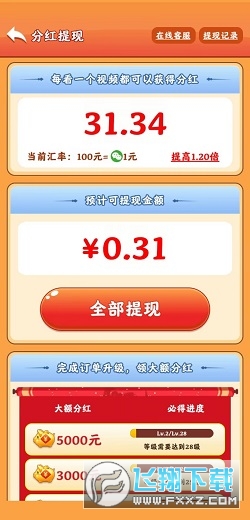 田园人家