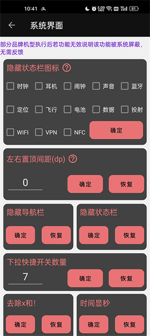 搞机工具箱手机版免root最新版
