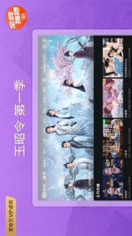 爱奇艺pad版