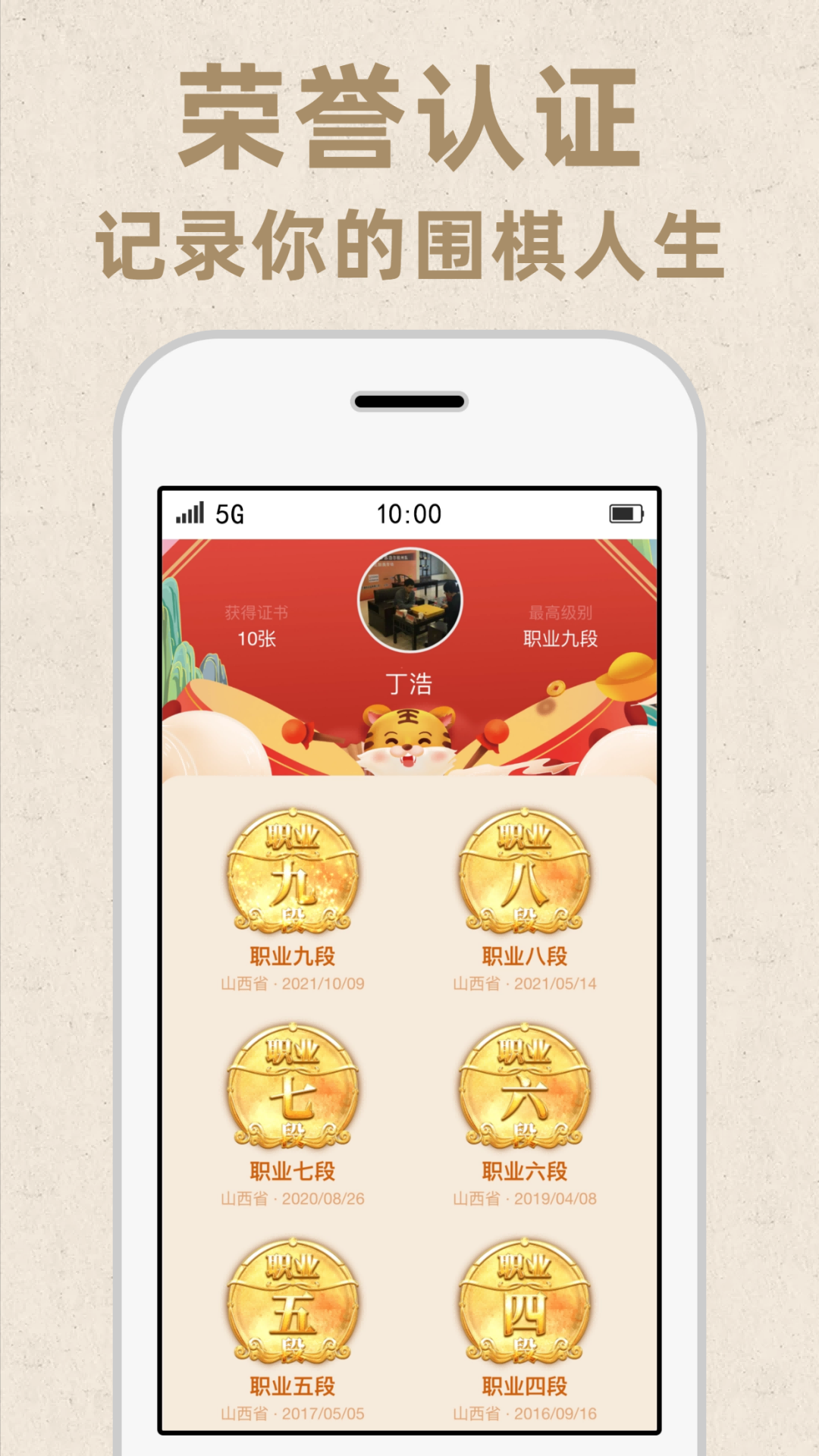 弈客围棋对弈大厅app下载官方版