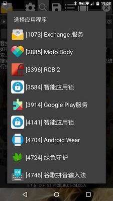 GG修改器 免root权限中文版