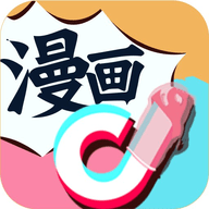 抖阴漫画2025版