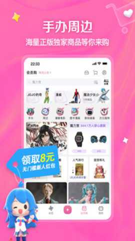 哔哩哔哩会员购