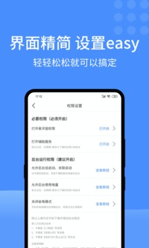 快启动最新版
