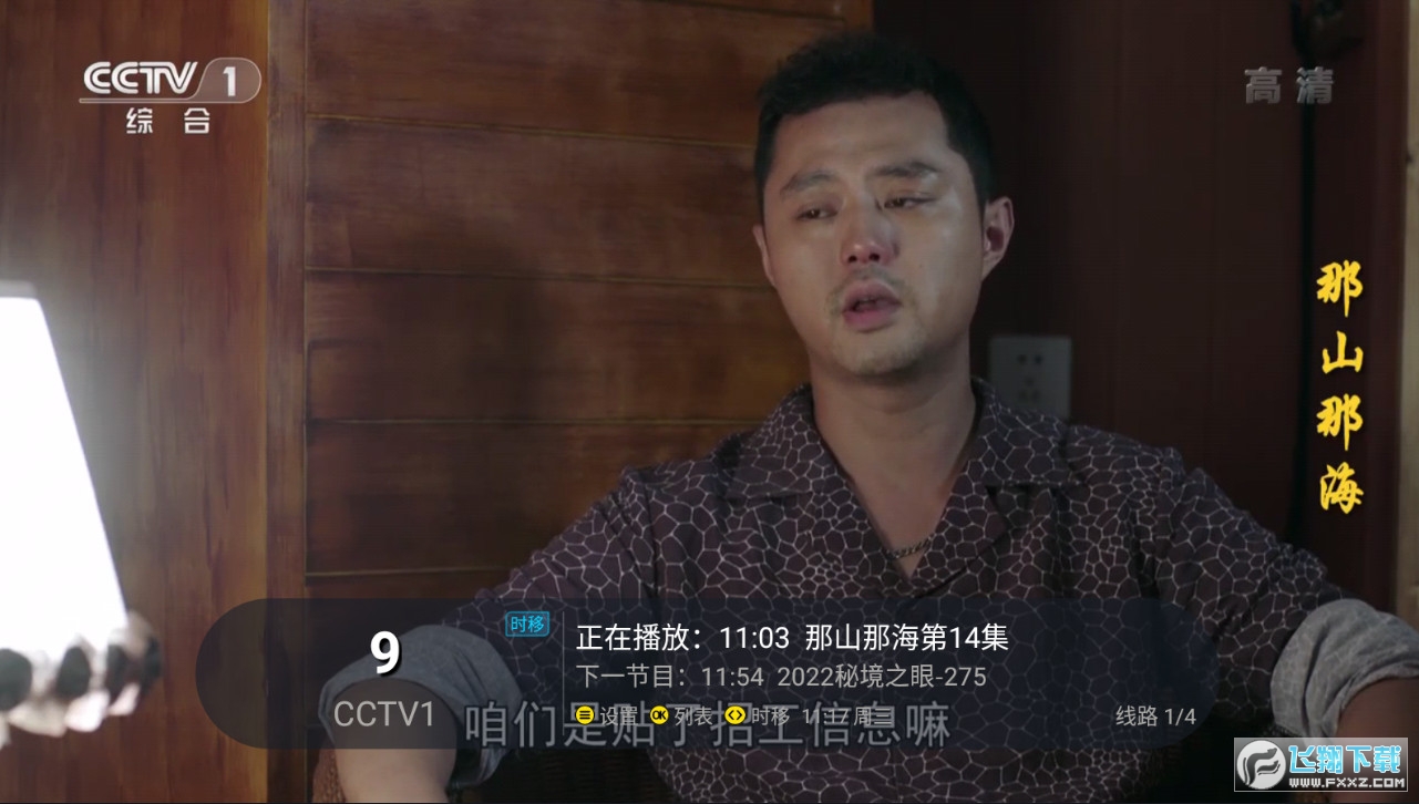LIVE2022公众版app官方版