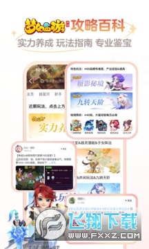 网易大神app官方下载最新版2026安卓版