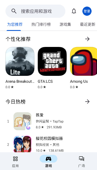 应用乐园 app官网版
