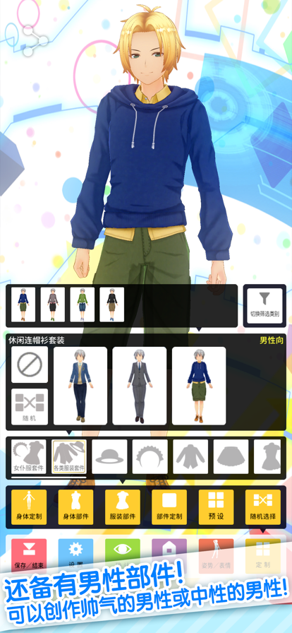 定制虚拟偶像(CUSTOM CAST)最新版下载
