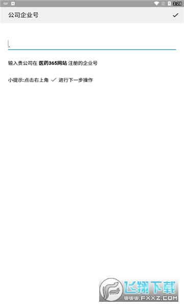 雨诺盘点app官方下载2023最新版