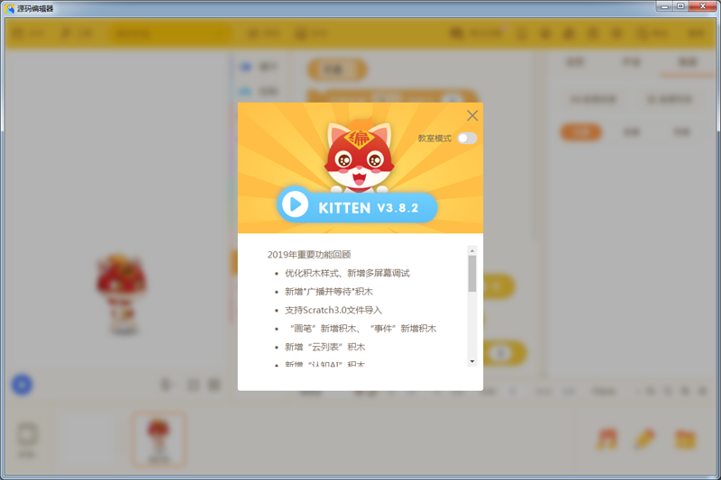 源码编辑器Kitten4.0