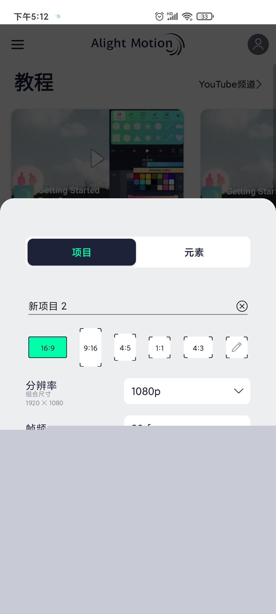 am视频编辑软件安卓版(Alight Motion)