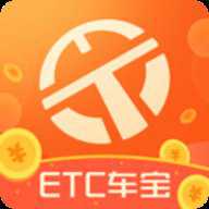 etc车宝