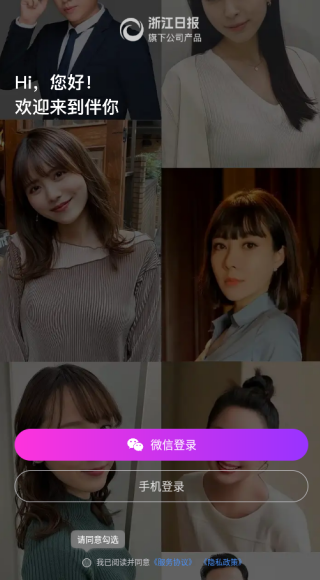 伴你交友软件下载手机版