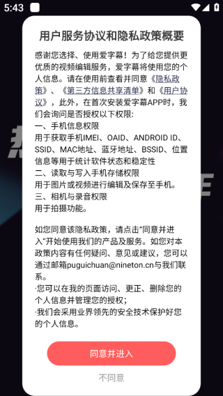 爱字幕app官方免费下载
