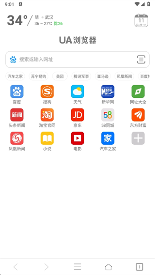 UA浏览器app最新版下载 UA浏览器app最新版下载