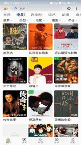 爱影视TV版